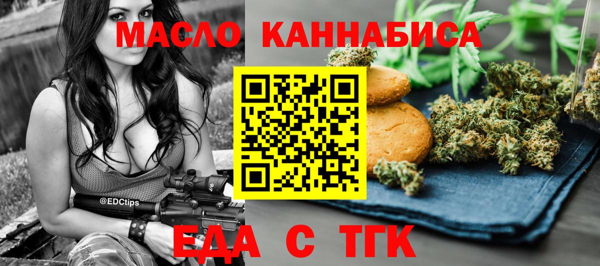 Canna-Cookies марихуана Тверь