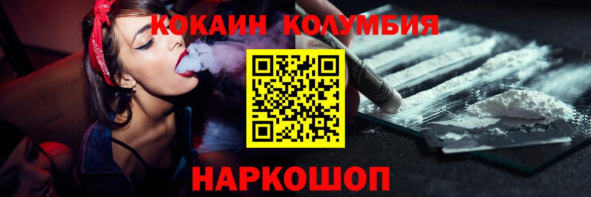 Тверь  Cocaine Columbia  COCAIN Колумбийский  Вход с VPN 