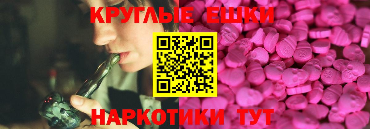 Экстази 280 MDMA Тверь