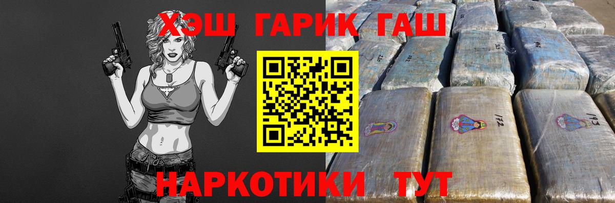 Гашиш  наркошоп  ГАШИШ индика сатива  Вход с VPN  Тверь  ГАШИШ Premium 