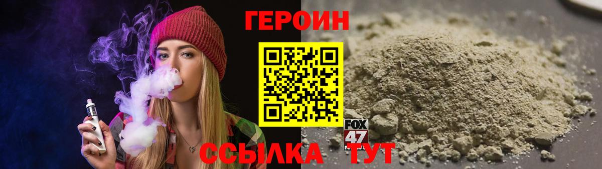 Героин афганец  Вход с VPN  Тверь 