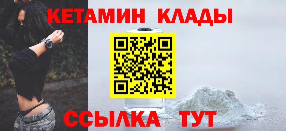 КЕТАМИН ketamine  Вход с VPN  Тверь  КЕТАМИН VHQ 