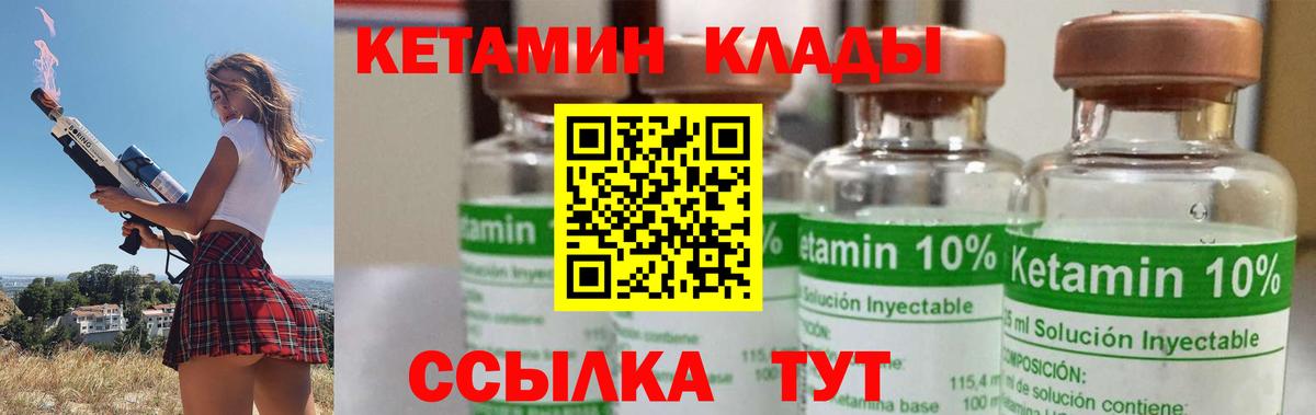 Кетамин ketamine Тверь