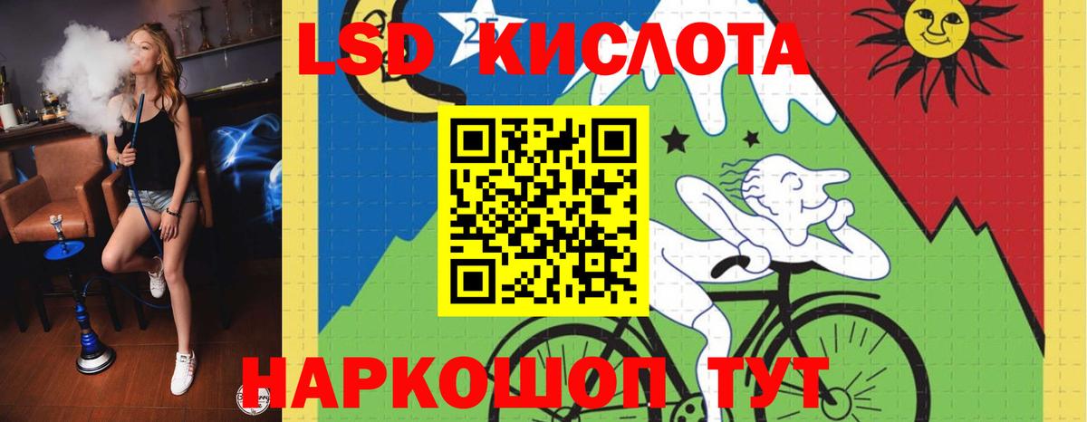 ЛСД экстази кислота  ЛСД экстази ecstasy  LSD-25 экстази  Вход с VPN  Тверь 