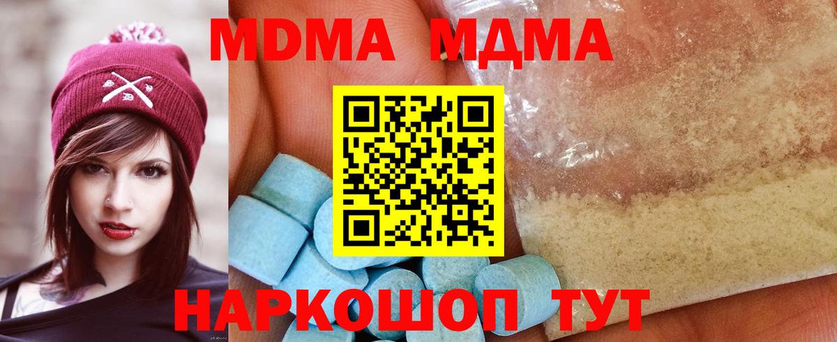 MDMA Molly Тверь