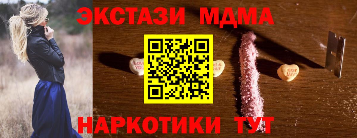 МДМА кристаллы  МДМА кристаллы  MDMA  Тверь  Вход с VPN 