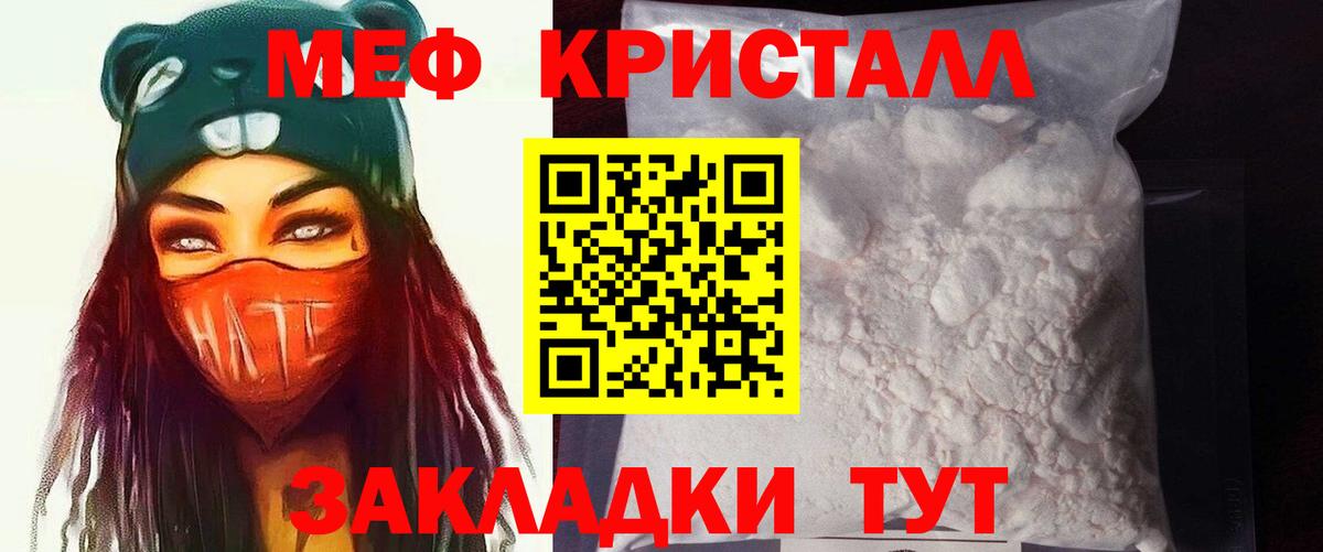 МЕФ  МЯУ-МЯУ 4 MMC  Тверь  Меф  МЯУ-МЯУ мука  Вход с VPN 