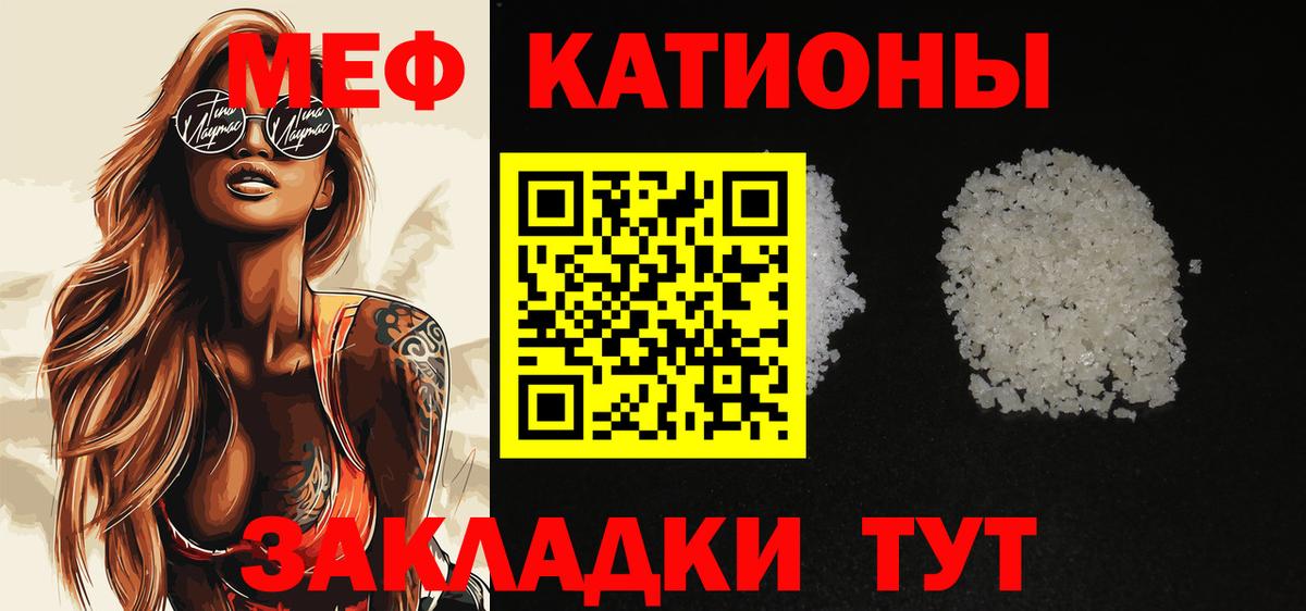 Мефедрон Тверь