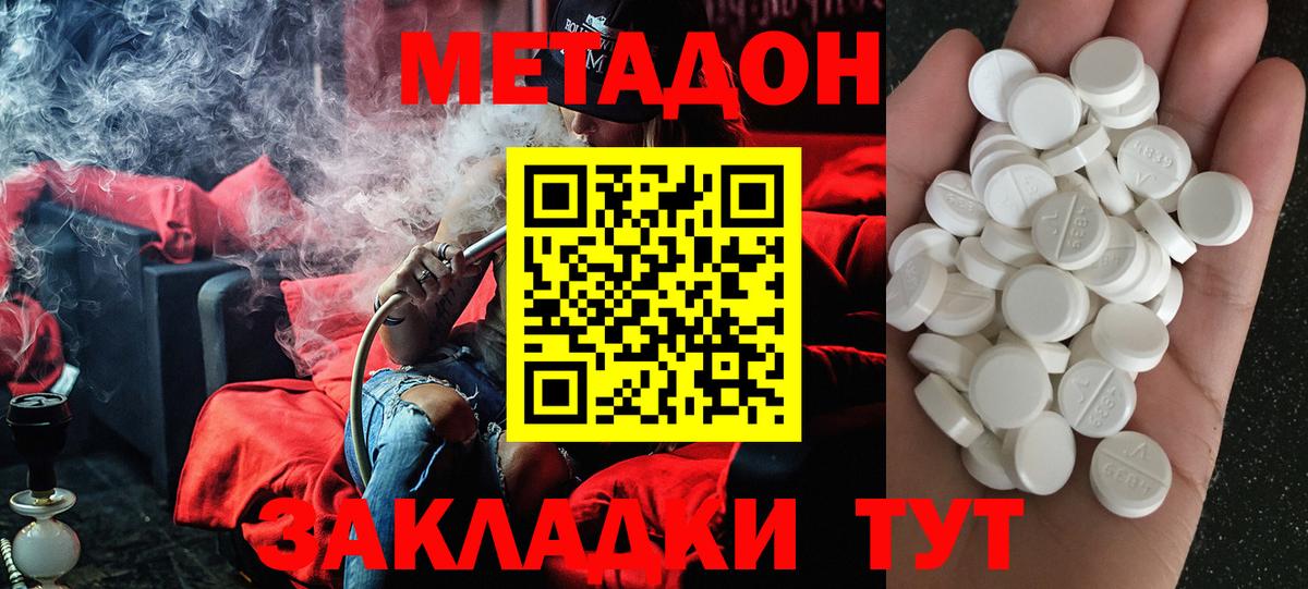 МЕТАДОН мёд Тверь