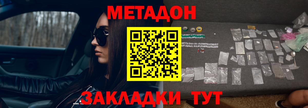 мега ONION  Метадон белоснежный  Тверь  Вход с VPN  Метадон VHQ 